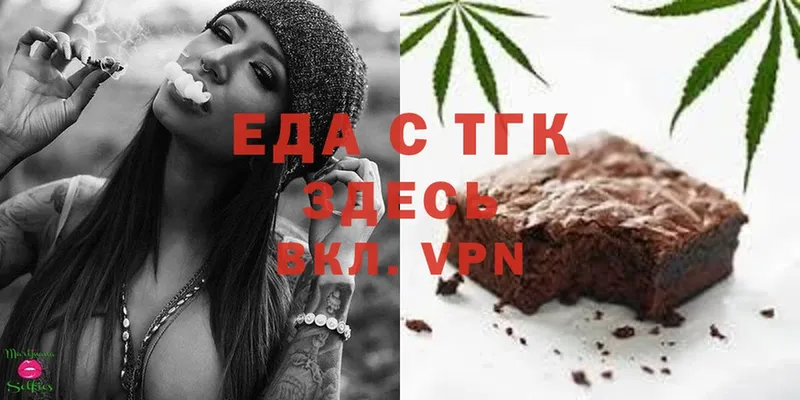 Canna-Cookies конопля  Боготол 