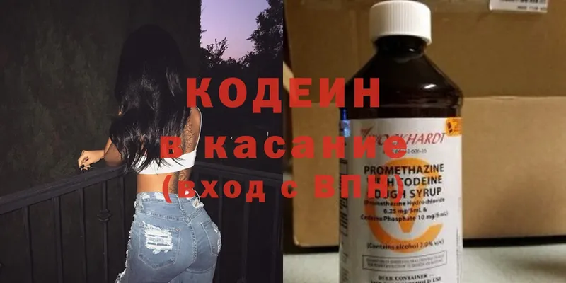 Кодеин напиток Lean (лин)  мега как зайти  Боготол 