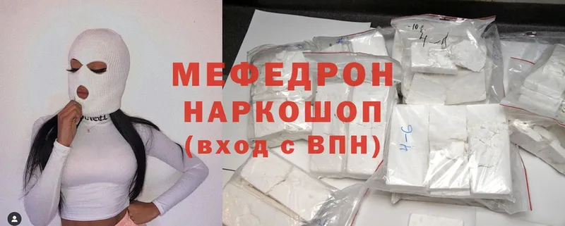 мега зеркало  Боготол  Меф mephedrone 