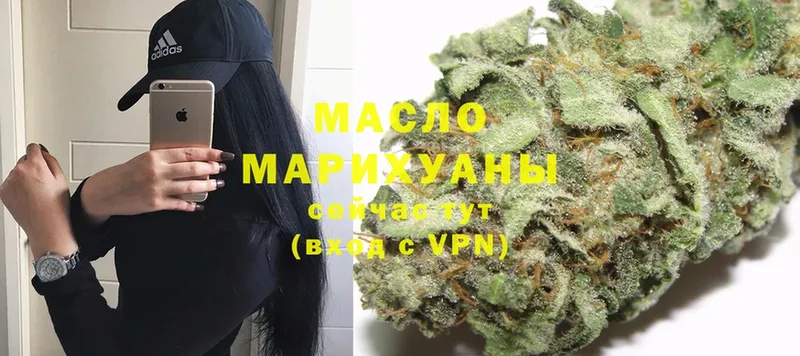 ТГК гашишное масло  Боготол 